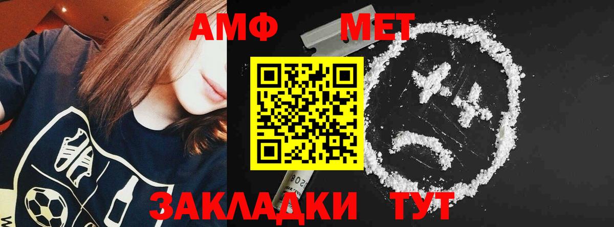 Сегежа  Amphetamine  Вход с VPN  Amphetamine 98% 