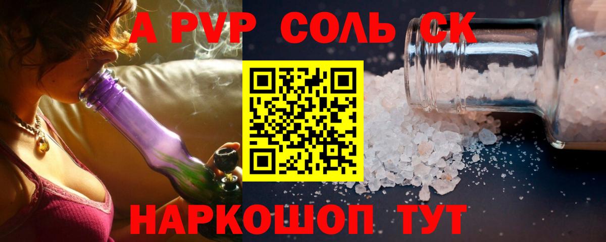 Alfa_PVP крисы CK Сегежа
