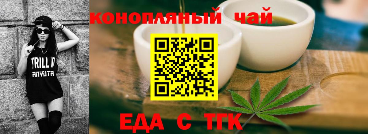 Печенье с ТГК конопля Сегежа