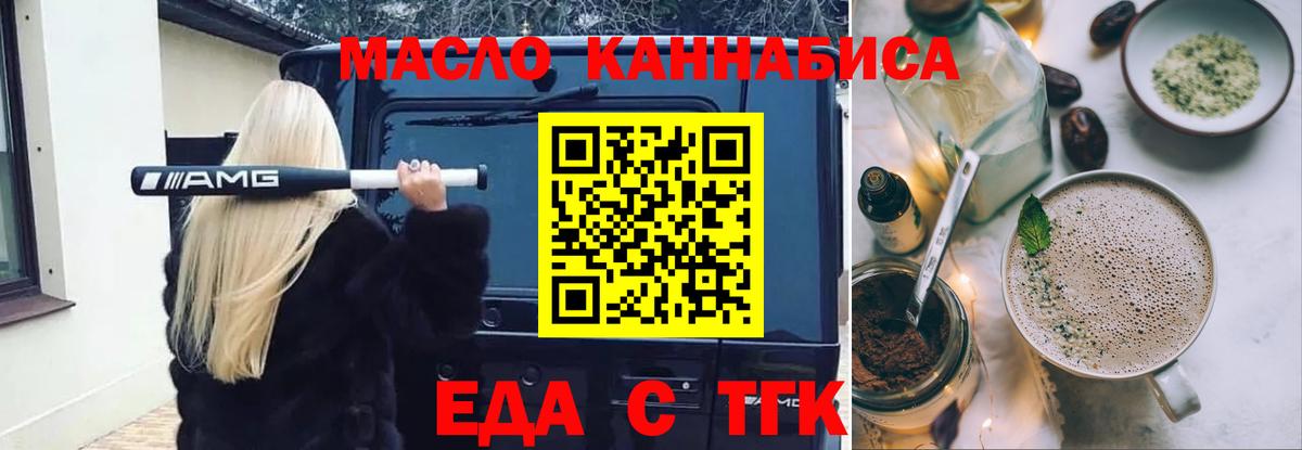 Сегежа  Еда ТГК марихуана  Вход с VPN 