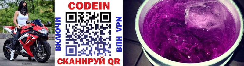 маркетплейс телеграм Сегежа Codein напиток Lean (лин) наркотики