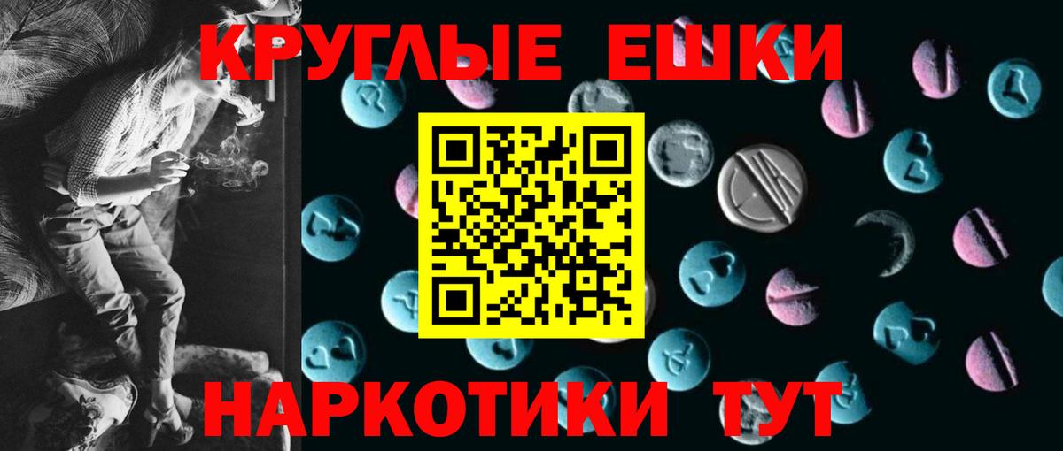 ЭКСТАЗИ круглые Сегежа