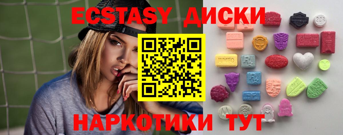 цены   Ecstasy 280 MDMA  Вход с VPN  Экстази TESLA  Сегежа 