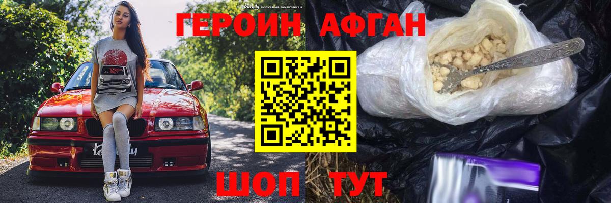 ГЕРОИН герыч  Вход с VPN  Сегежа 
