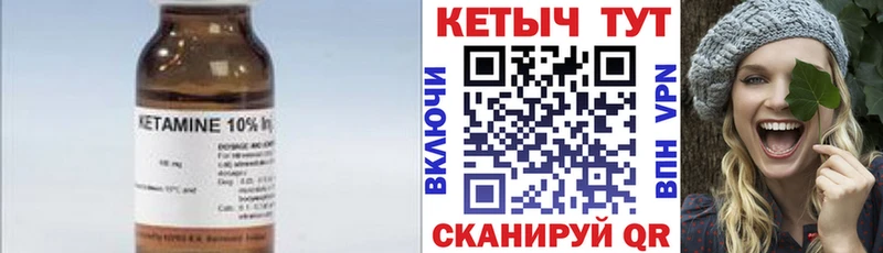 Кетамин VHQ  Сегежа 