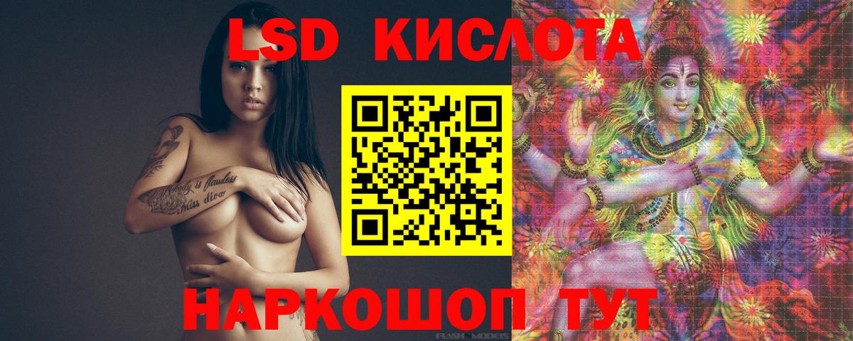 LSD-25 экстази кислота  Вход с VPN  LSD-25 экстази  Сегежа  ЛСД экстази кислота 