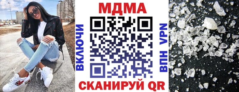 МДМА кристаллы  где купить наркоту  Сегежа 