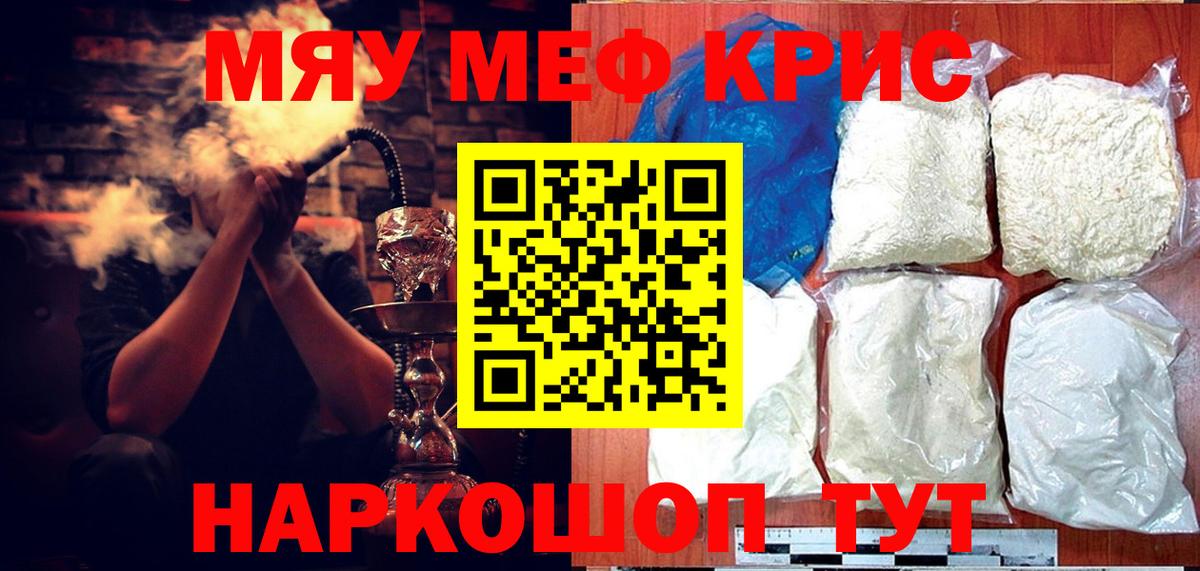 Сегежа  МЕФ  МЕФ мяу мяу  Вход с VPN  МЕФ mephedrone 