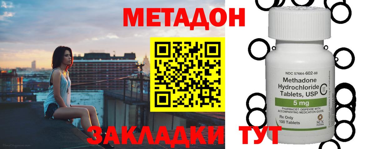 Метадон VHQ Сегежа