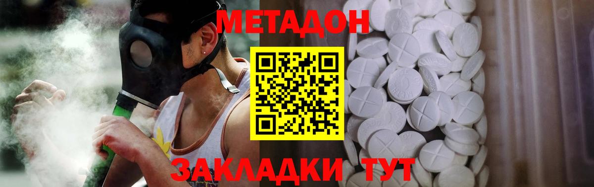 Сегежа  МЕТАДОН мёд  Вход с VPN  МЕТАДОН кристалл 
