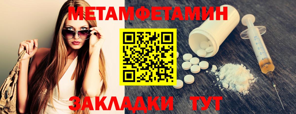 Сегежа  МЕТАМФЕТАМИН кристалл  МЕТАМФЕТАМИН кристалл  Вход с VPN 
