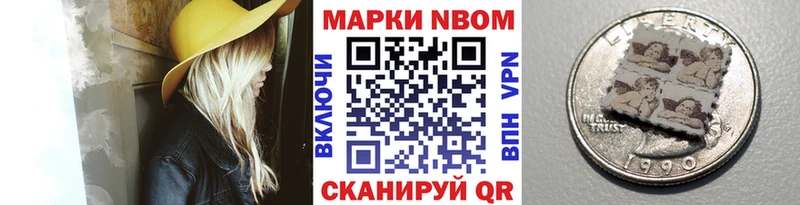 Марки NBOMe 1,8мг  Сегежа 