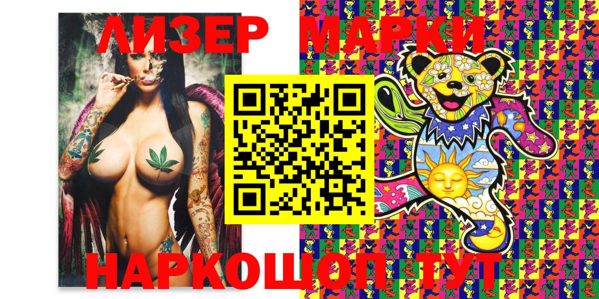Марки NBOMe 1,5мг Сегежа