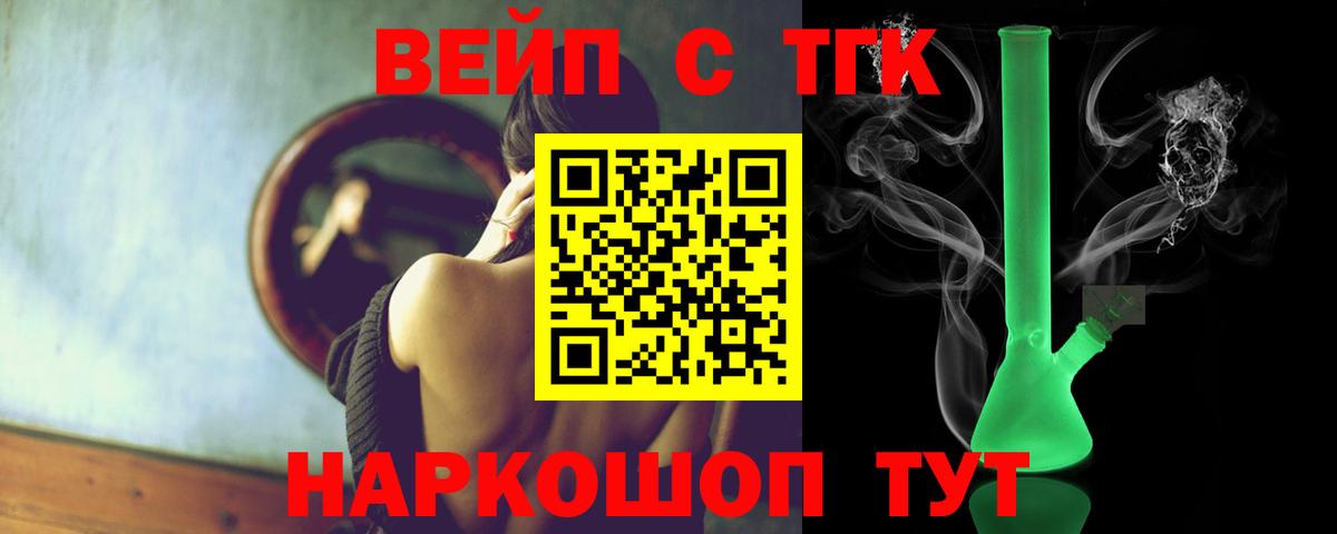 Сегежа  Дистиллят ТГК гашишное масло  Вход с VPN 